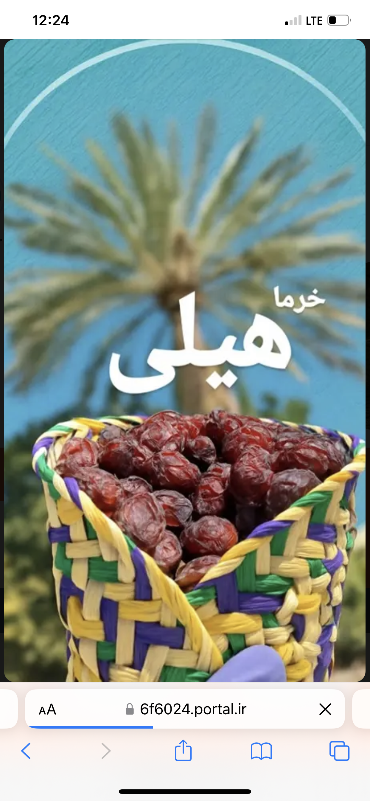 خاصویی ریزه‌سیاه