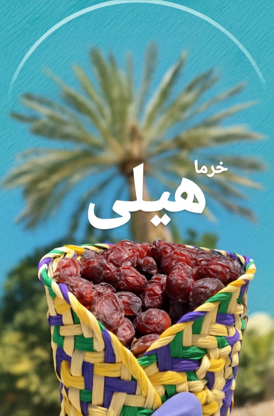 پیارم